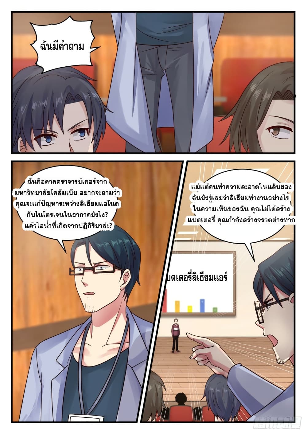 God Student 117-117