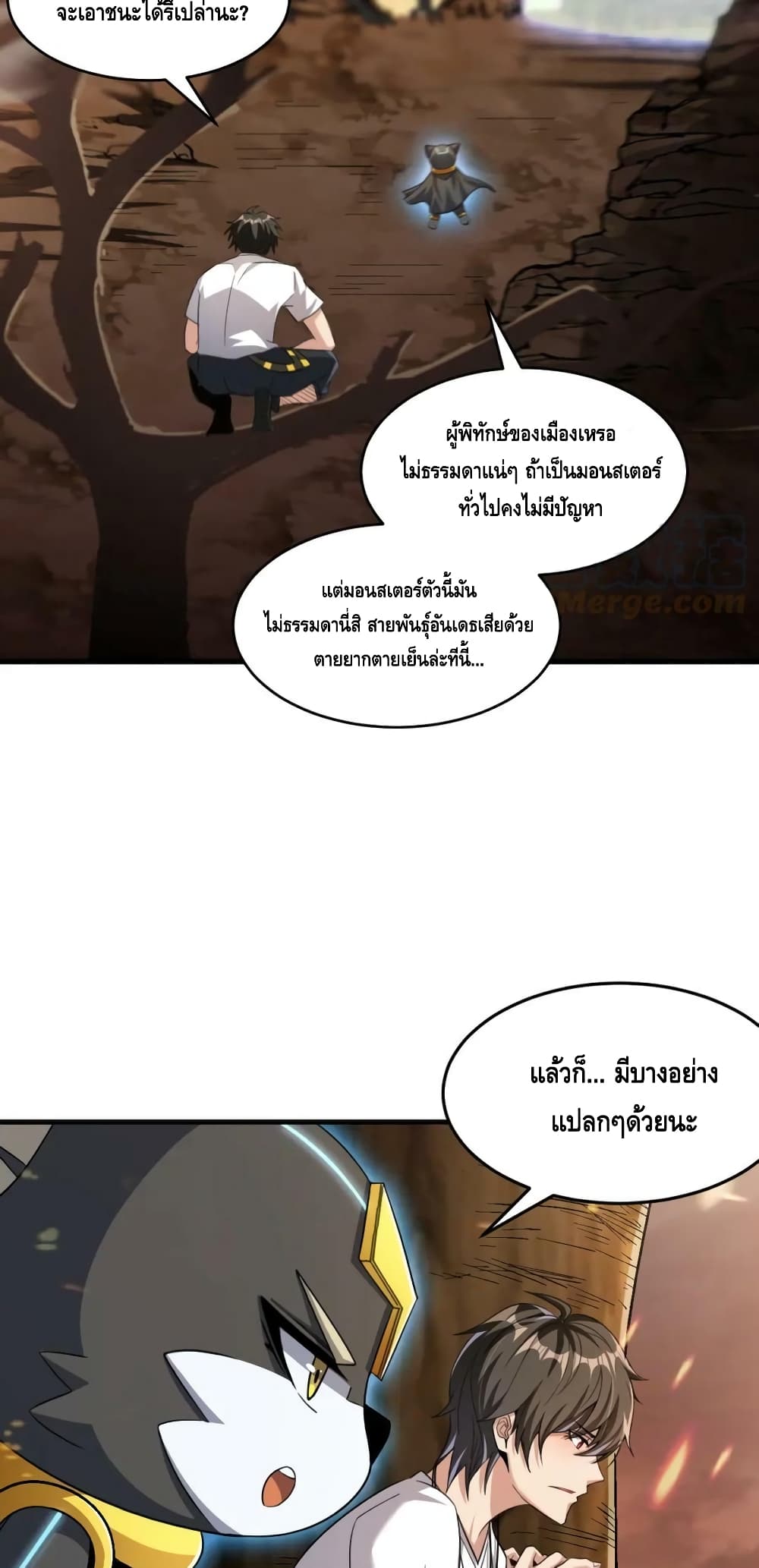 Monster Paradise 79-79