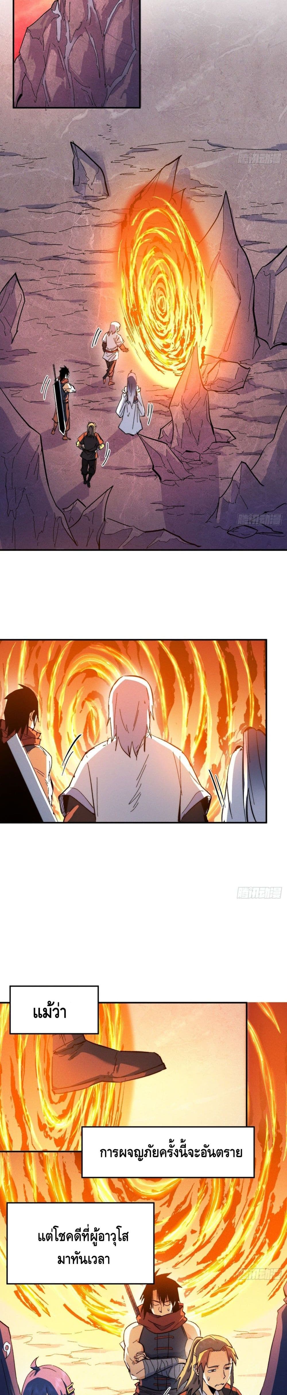The Strongest Emperor 53-53