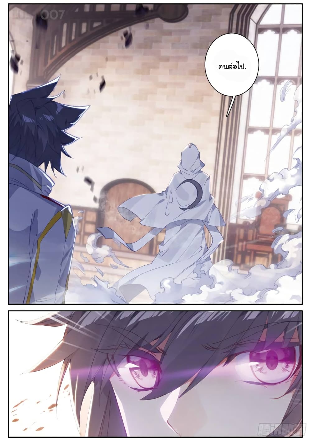 Douluo Dalu 3: The Legend of the Dragon King 148-การควบคุมธาตุ