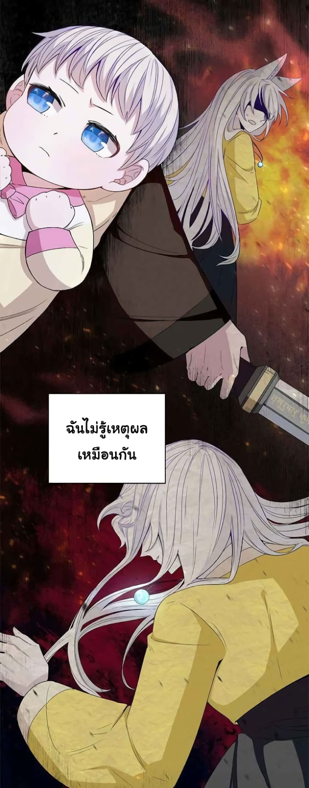 I Become the Tiger’s Daughter 1-1