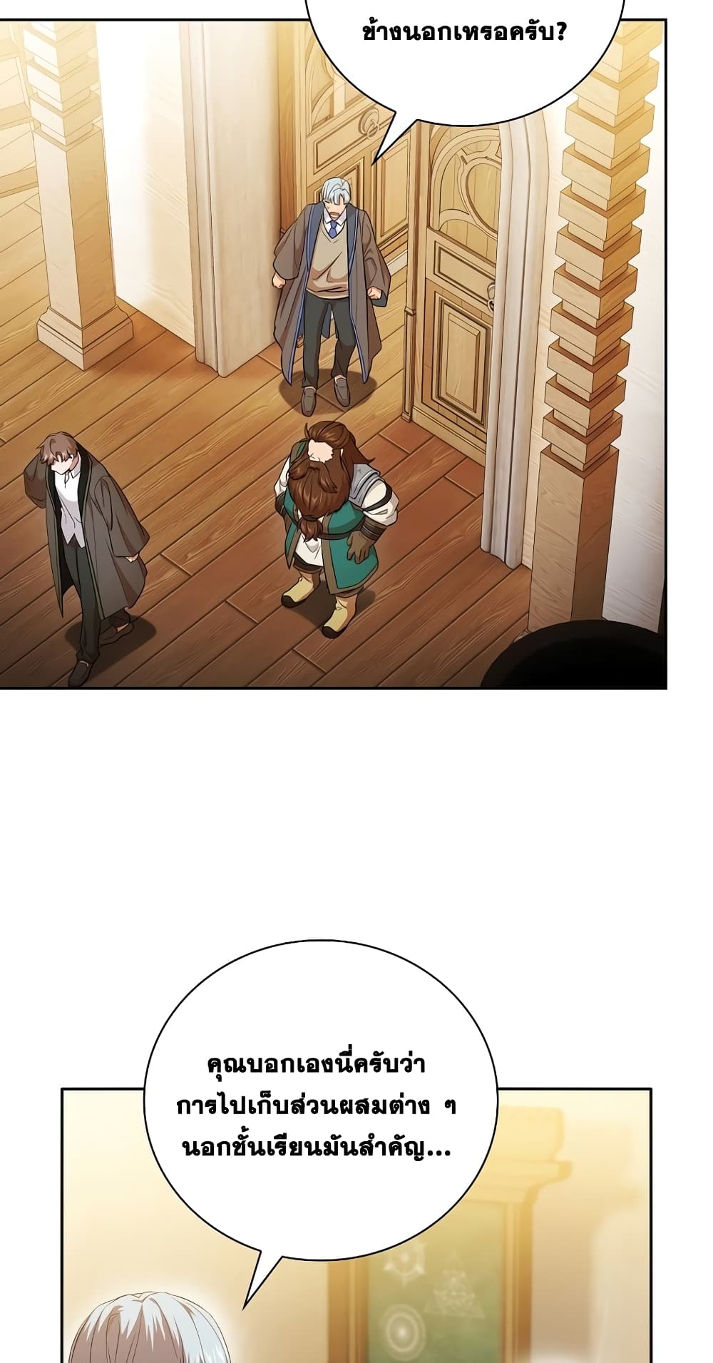Magic Academy Survival Guide 50-50