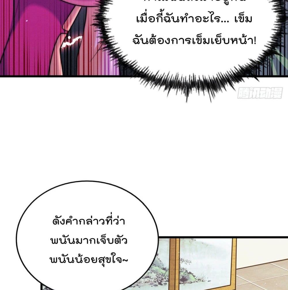 Who is your Daddy? ยอดยุทธ พ่อทุกสถาบัน 24-24