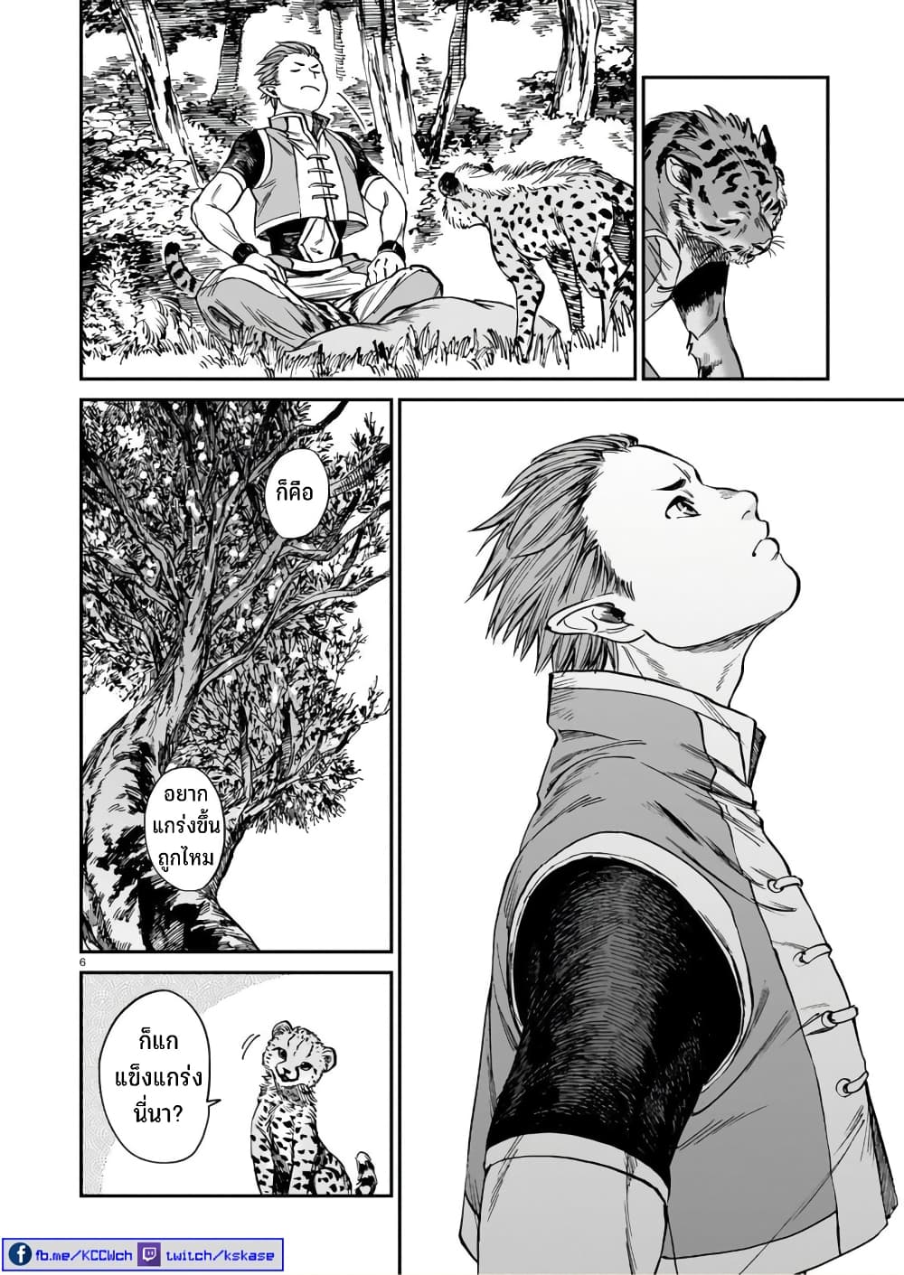 Tora ha Ryuu wo mada Tabenai โตเมื่อไร จับหม่ำ 19-ไล่ ล่า