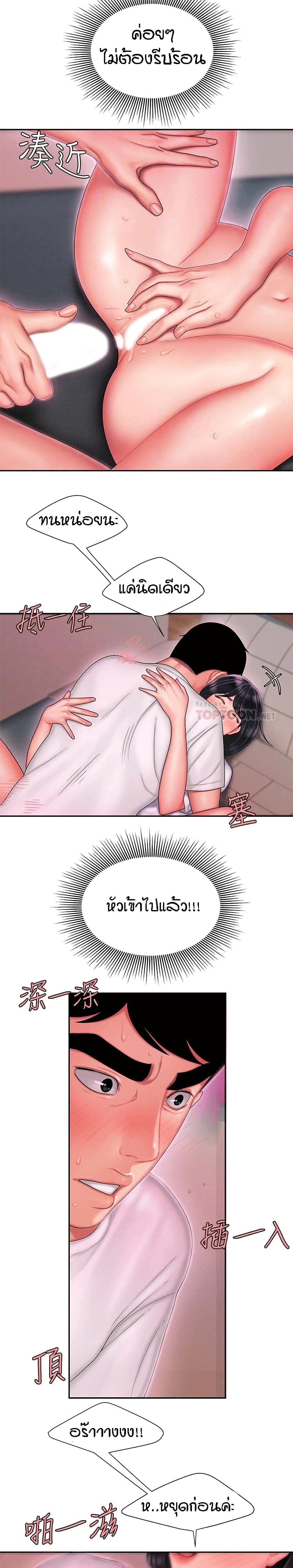 Delivery Man 21-21