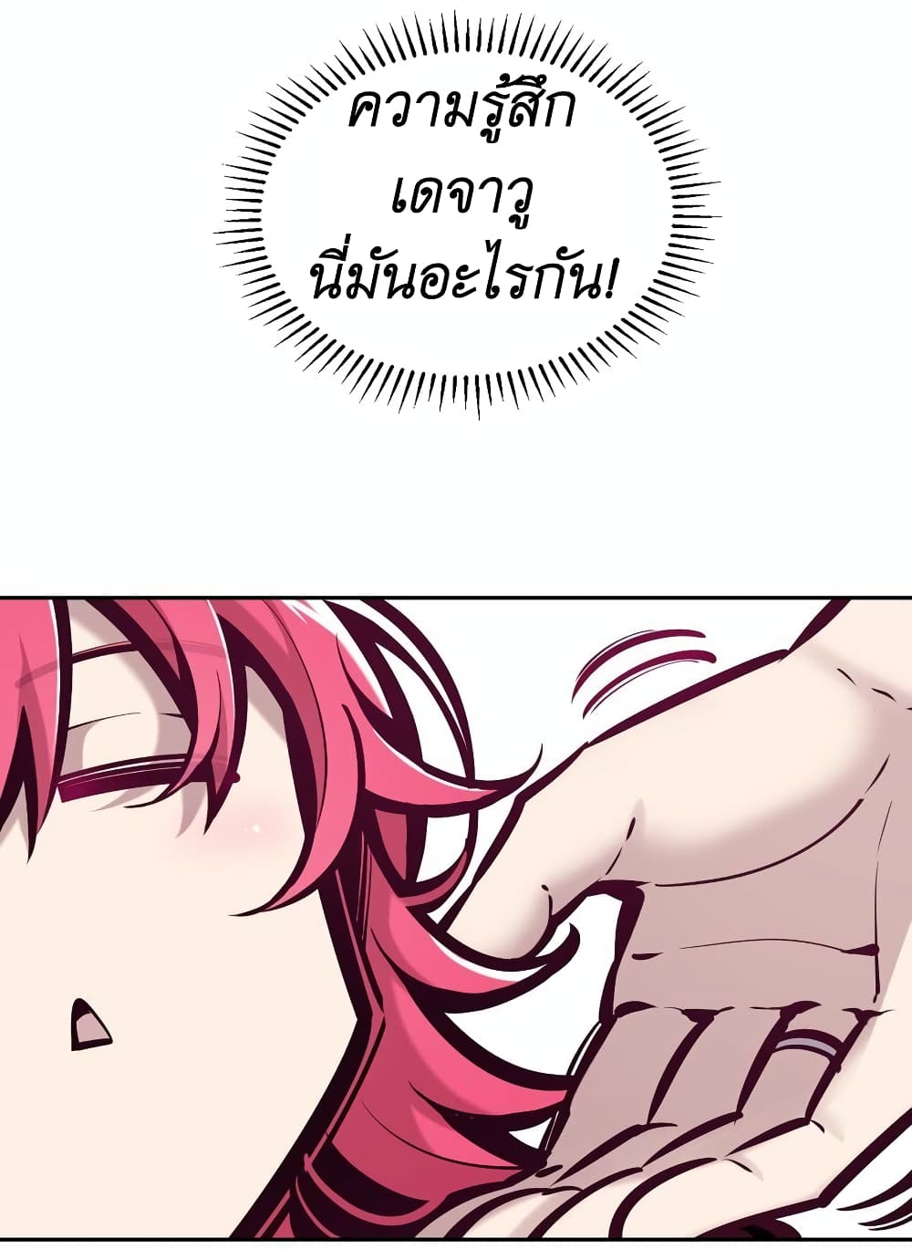 Demon X Angel, Can’t Get Along! 70.1-70.1