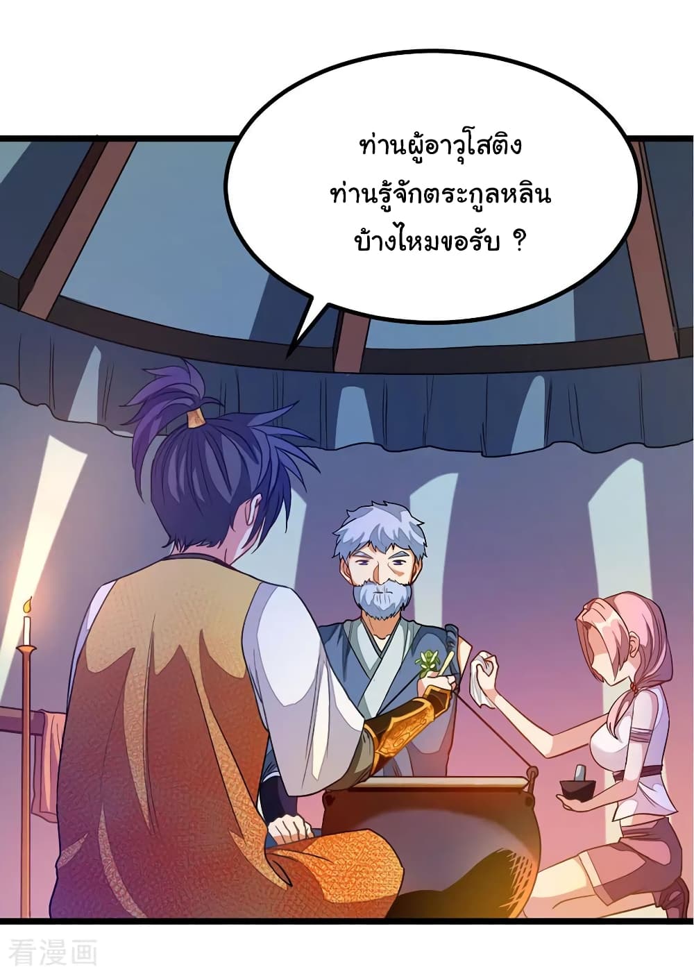 Nine Sun God King ราชันย์เทพเก้าสุริยัน 180-180