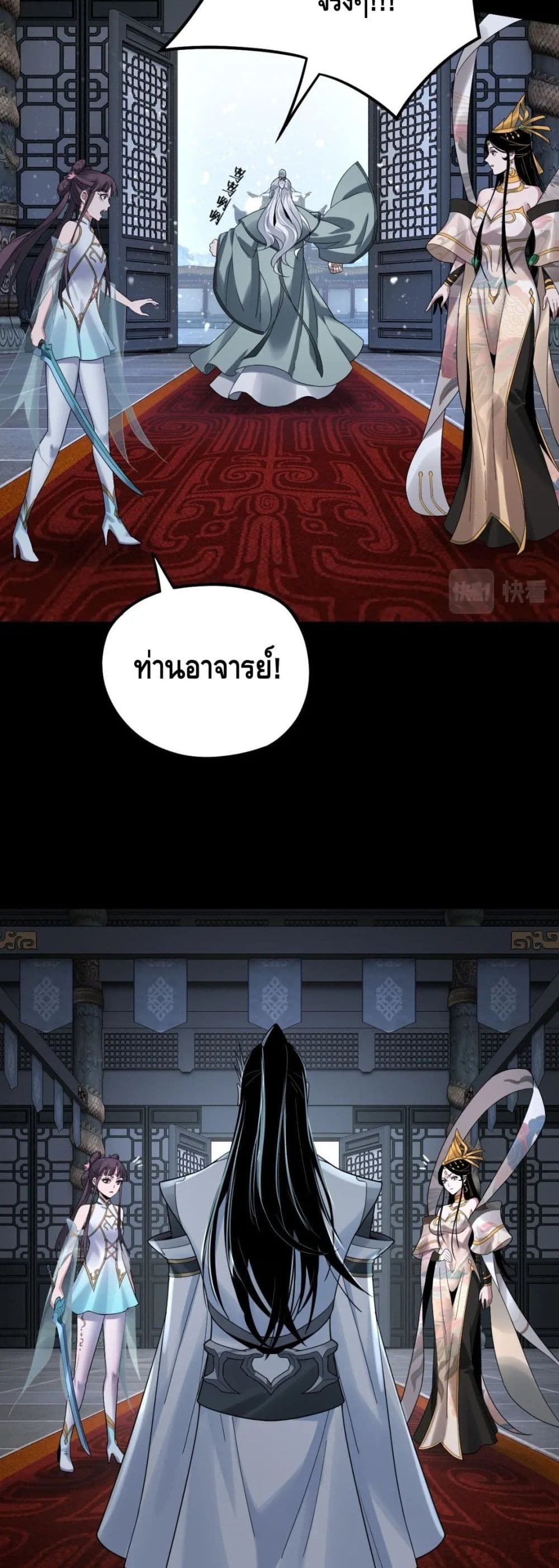 Villain is here 46-46