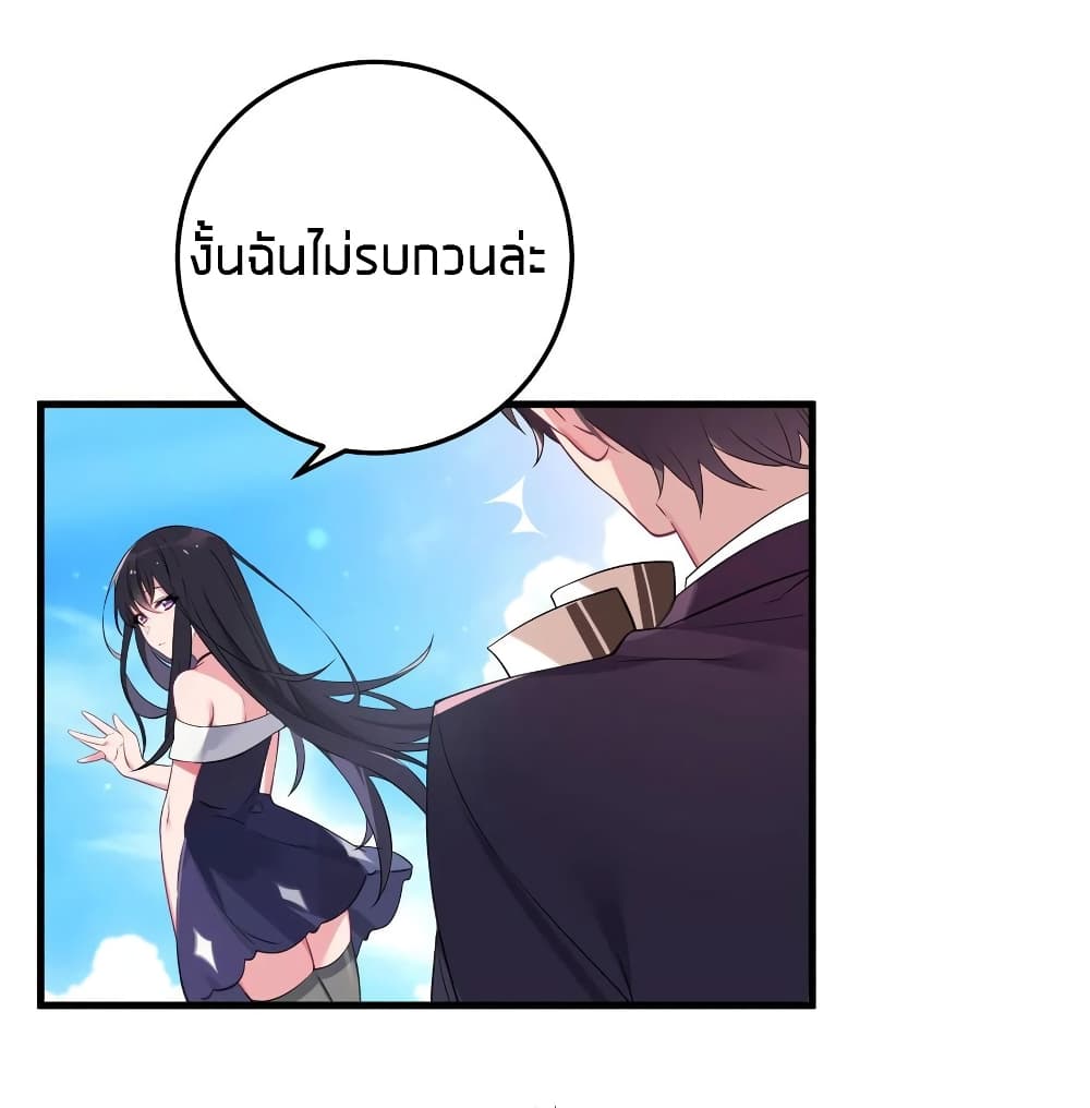 Fake Girlfriend? My Fault? แฟนปลอมแล้วไงความผิดฉันเหรอยะ!!! 8-8