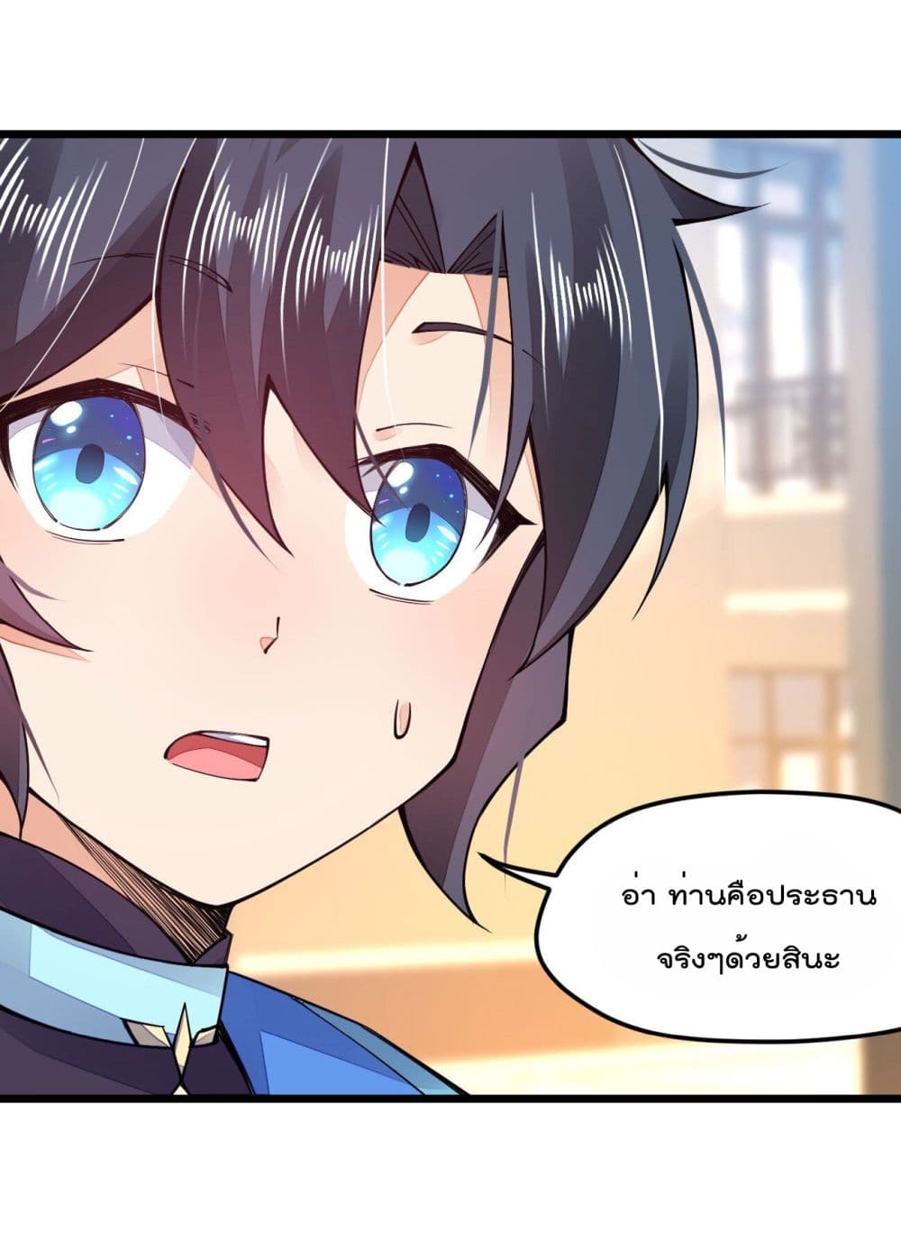 Sword God’s Life Is Not That Boring 18-18