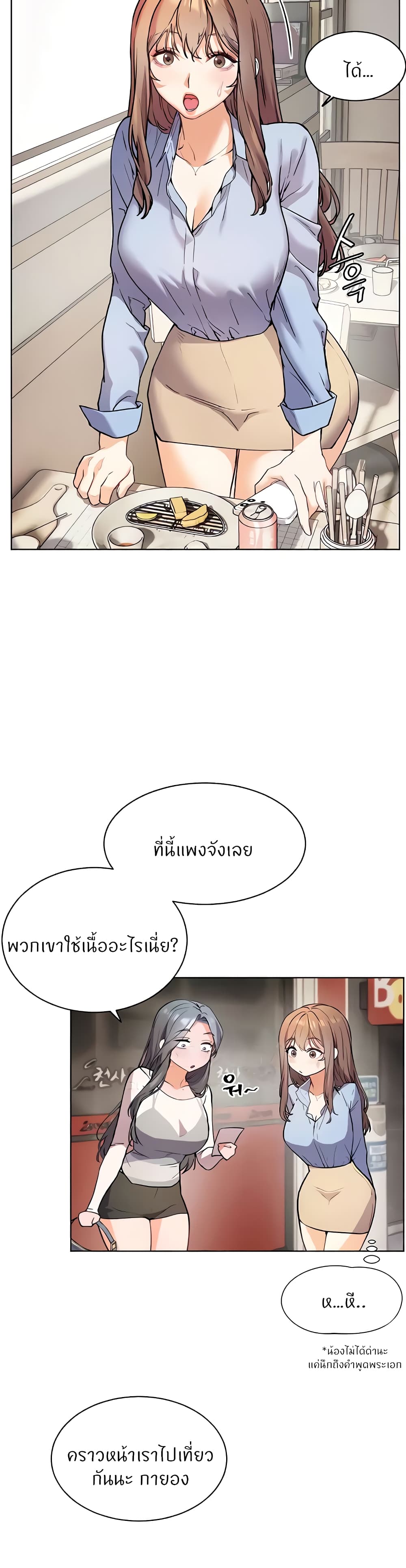 Teacher’s Efforts 8-8