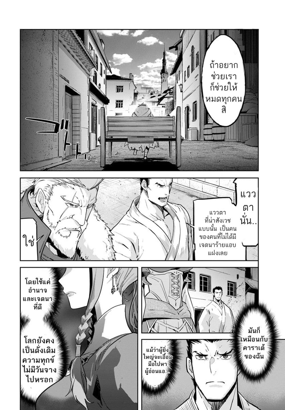 Karate Baka Isekai 9.1-คาราเต้ vs ผู้มาจากต่างโลก[1] ครึ่งแรก