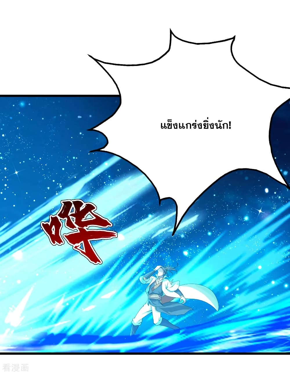 Matchless Emperor  เทพอสูรสยบฟ้า 122-ภัยร้ายเข้าใกล้ตัว