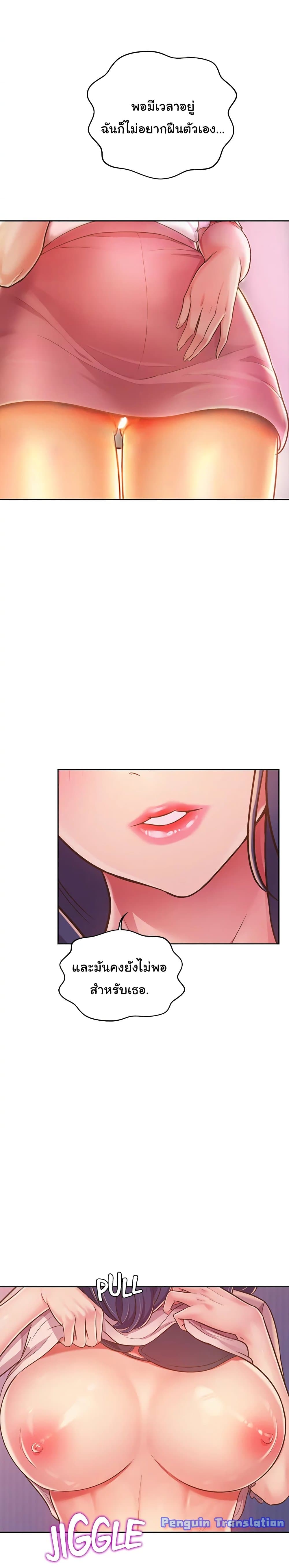 Noona's Taste 20-20