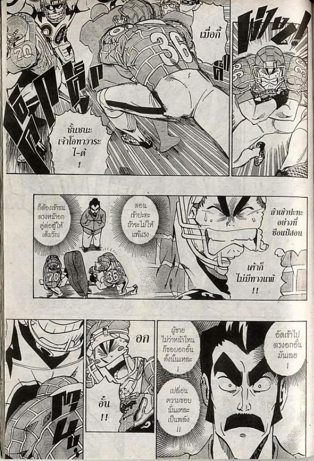 Eyeshield 21 204-204