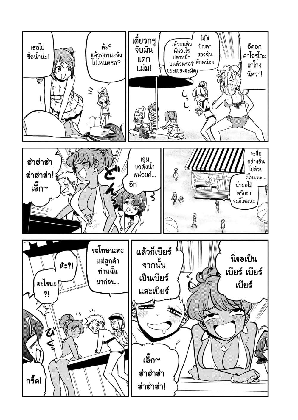 Looking up to Magical Girls 23-23