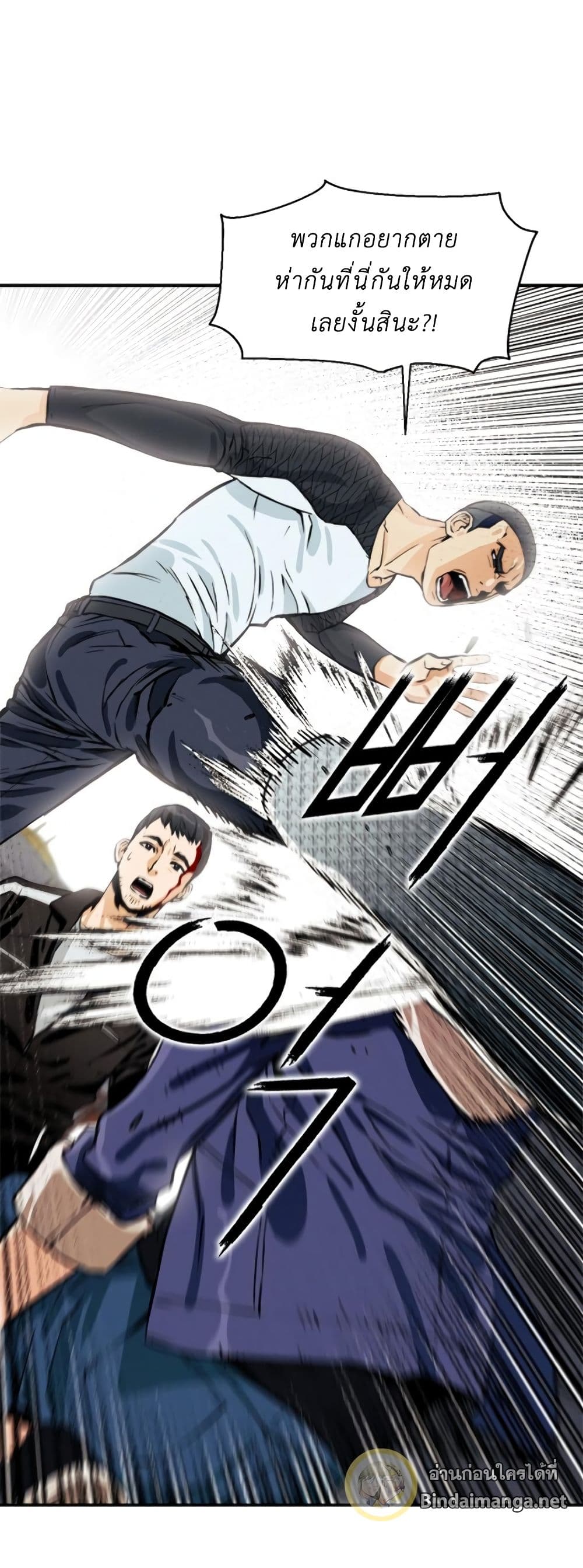 Seoul Station Druid 8-8
