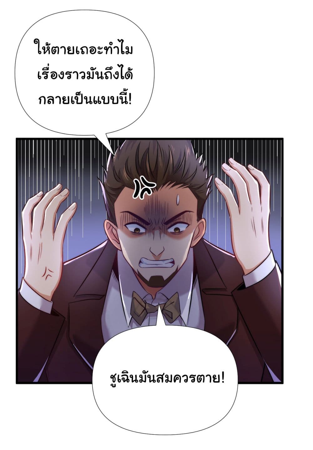 Chu Chen, The Trash Son-in-Law 11-11