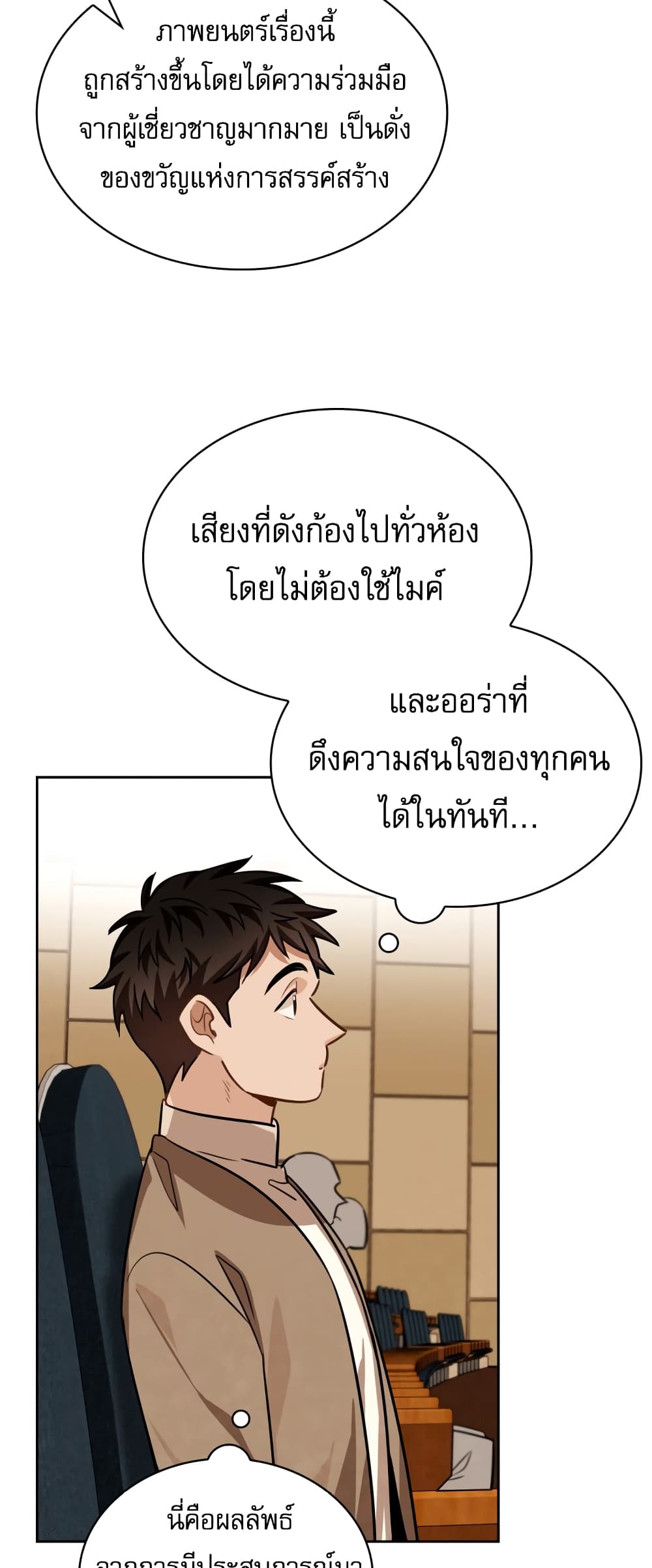 Be the Actor 29-29