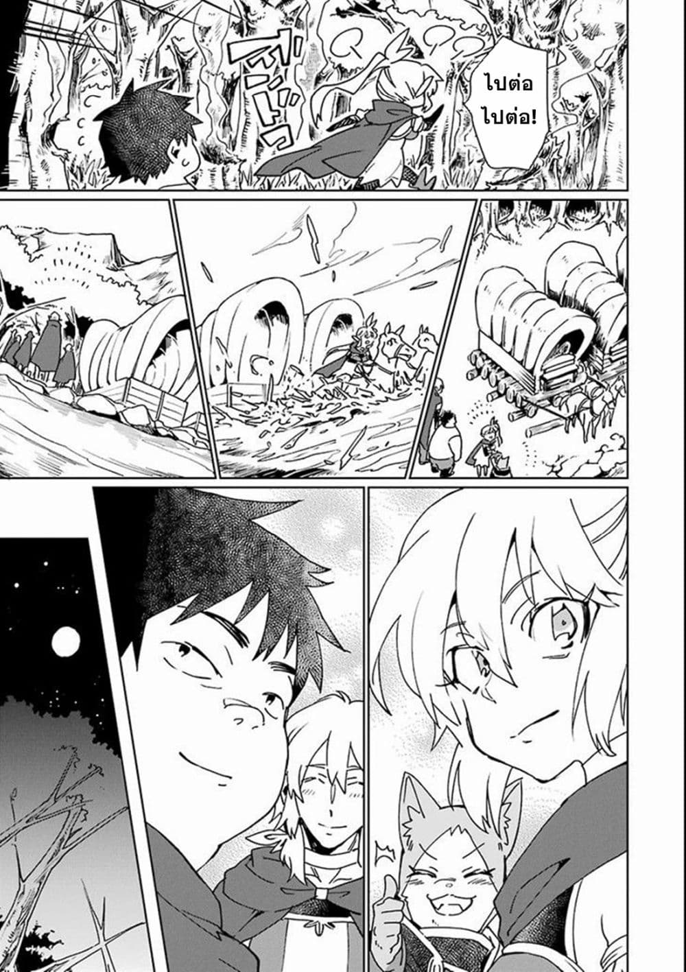 Saikyou Yuusha wa Oharai Hako: Maou ni nattara zutto Ore no Musou Return 4-4