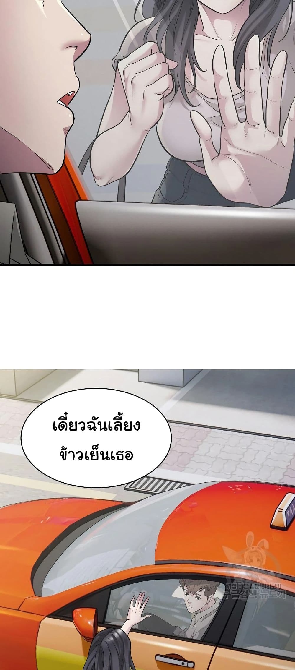 Taxi 9-9