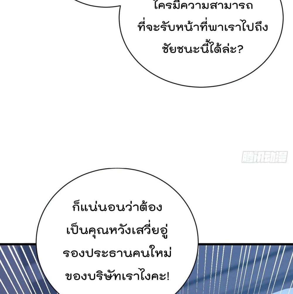 God Dragon of War in The City การล้างแค้นของราชันมังกรแห่งสงคราม 30-30