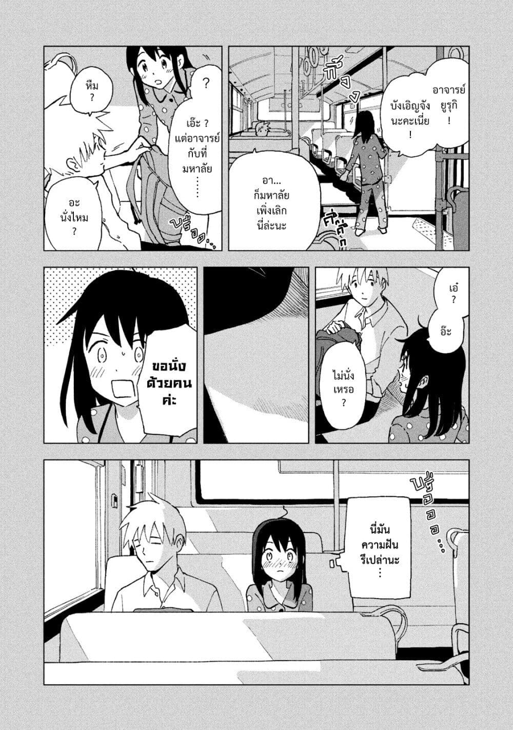 Tsuka no Ma no Ichika 10-นุ !!