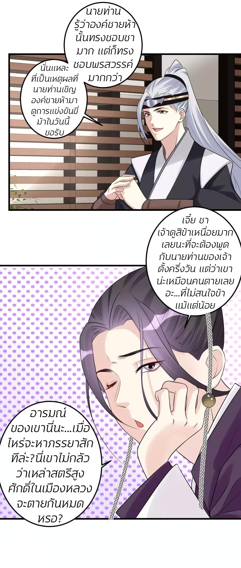 Poisonous Doctor: First Wife's Daughter 67-67