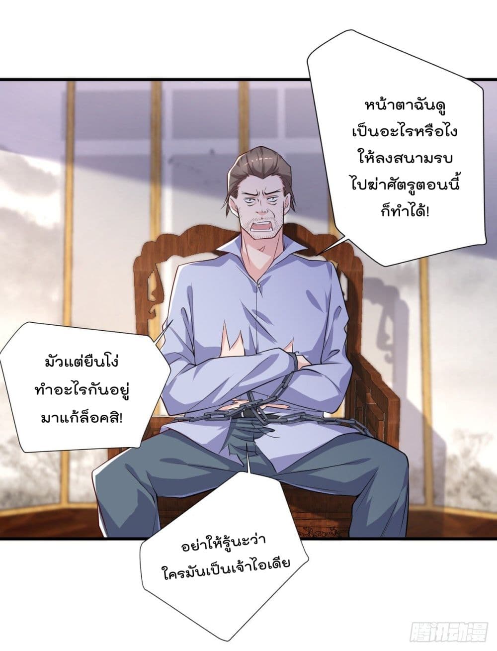 The Cultivators Doctor in The City แพทย์เซียนสองภพแห่งนคร 43-43