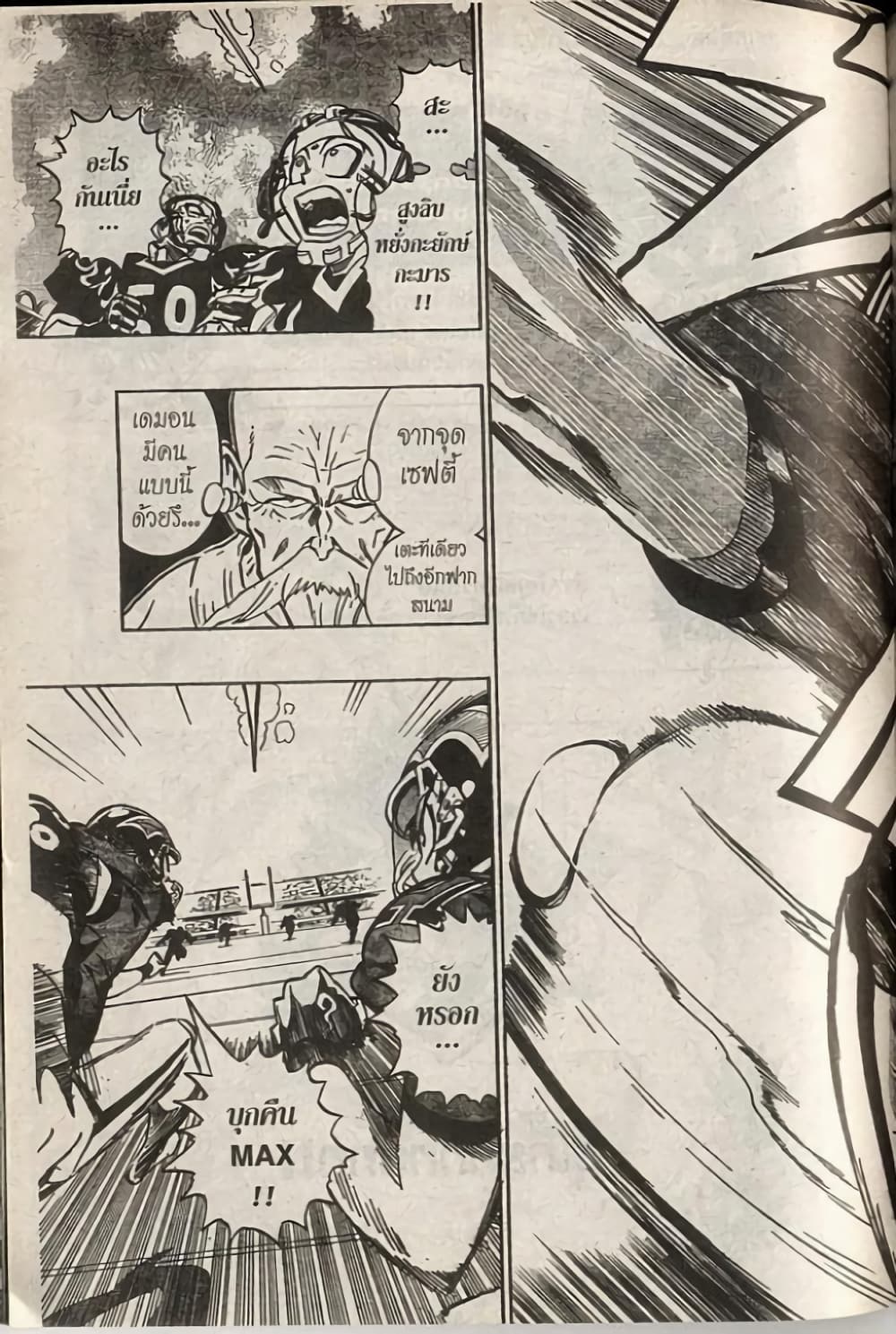 Eyeshield 21 177-177
