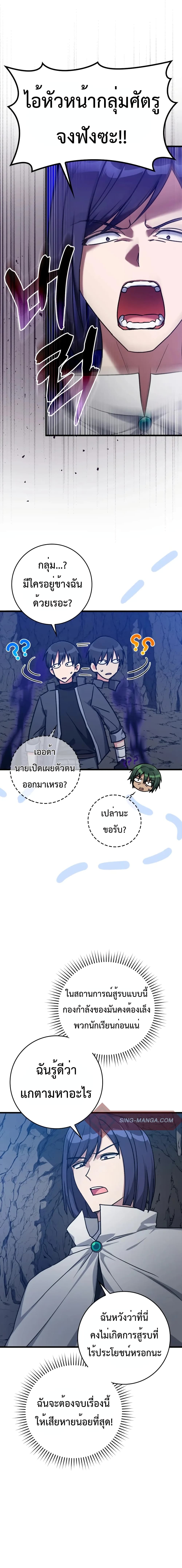Max Level Player 8-8