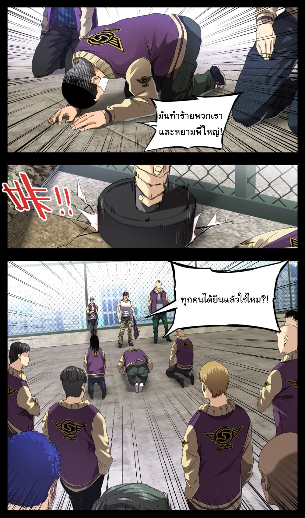 Martial King Returned to Ordinary life 2-2