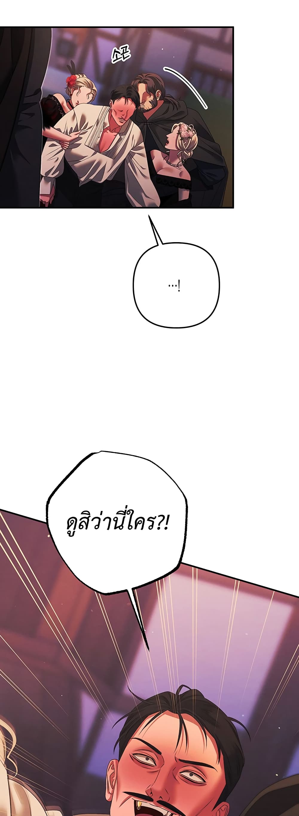 Predatory Marriage 15-15