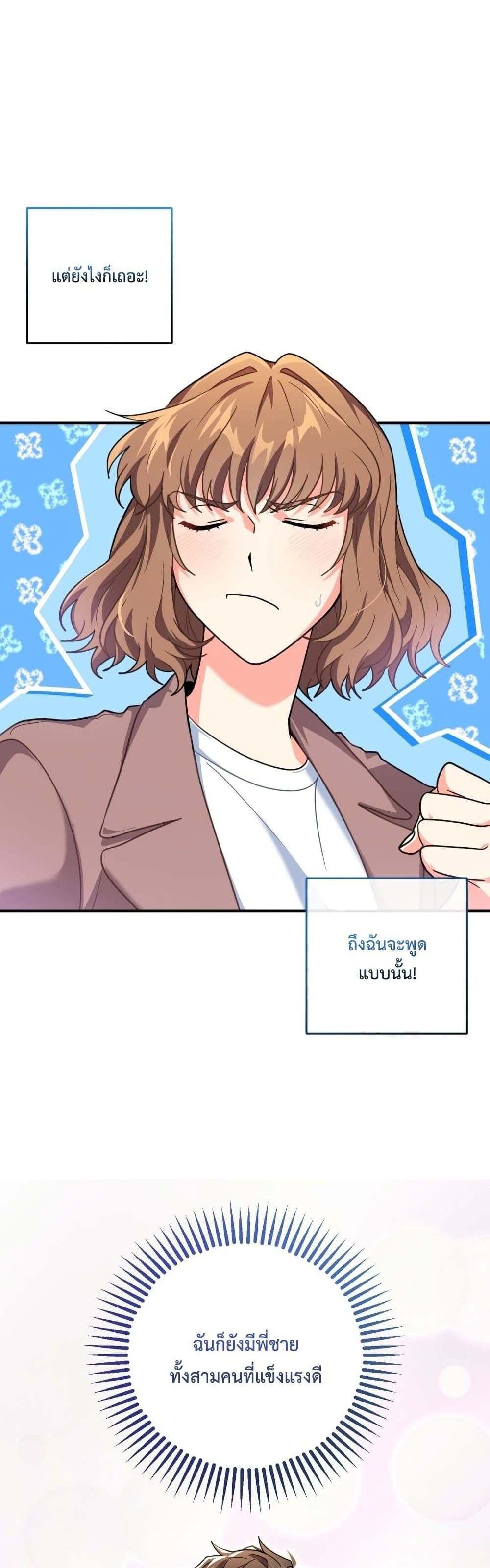 The Protagonist’s younger Sister 0-0