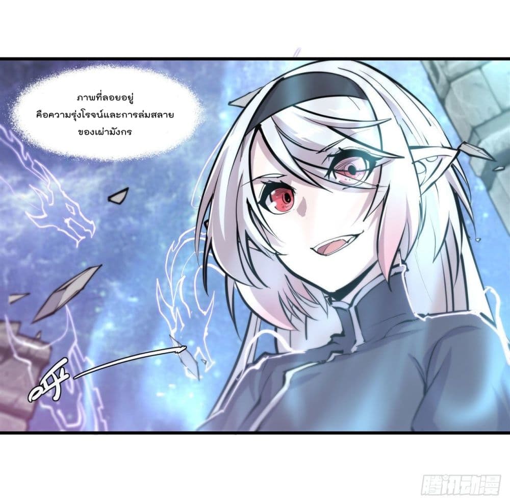 The Strongest Knight Become To Lolicon Vampire ผมคืออัศวินผู้แข็งแกร่งที่ถูกสาปให้กลายเป็นแวมไพร์โลลิ 209-209