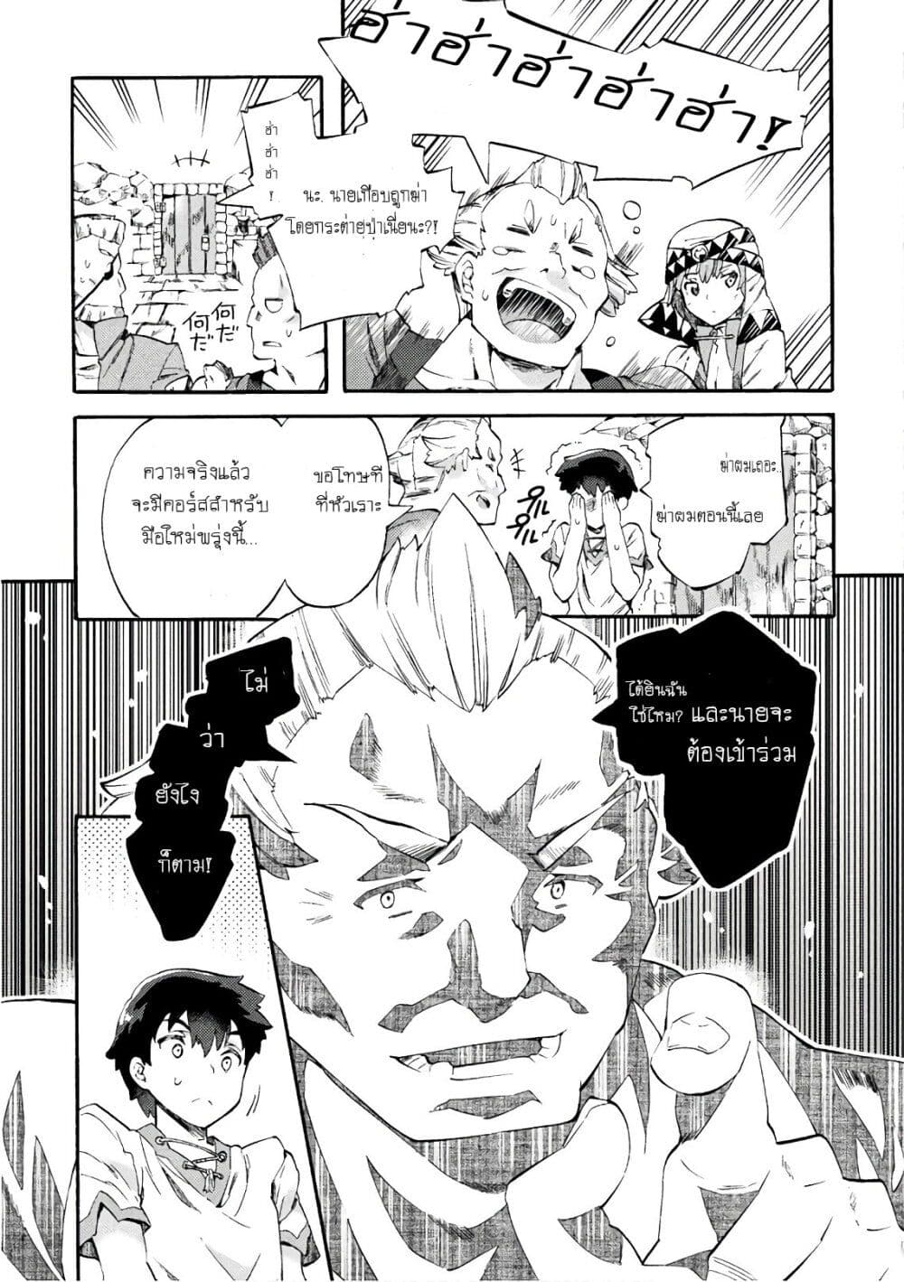 NEET dakedo Hello Work ni Ittara Isekai ni Tsuretekareta 2-2