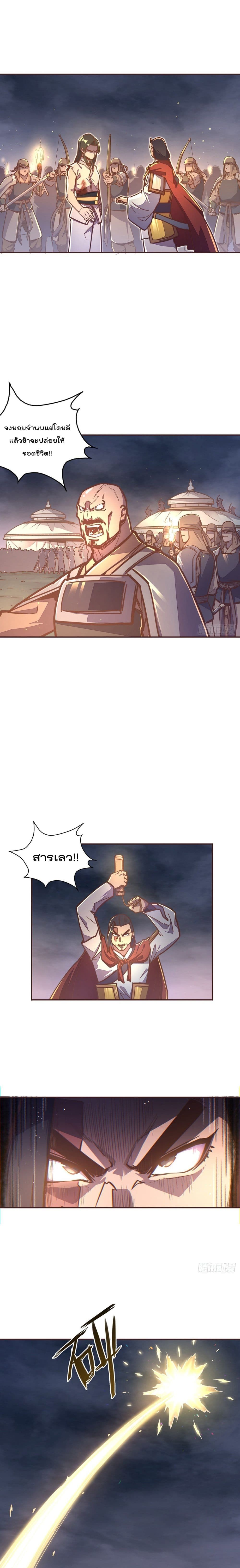 Life And Death กระบี่เป็นตาย 41-41