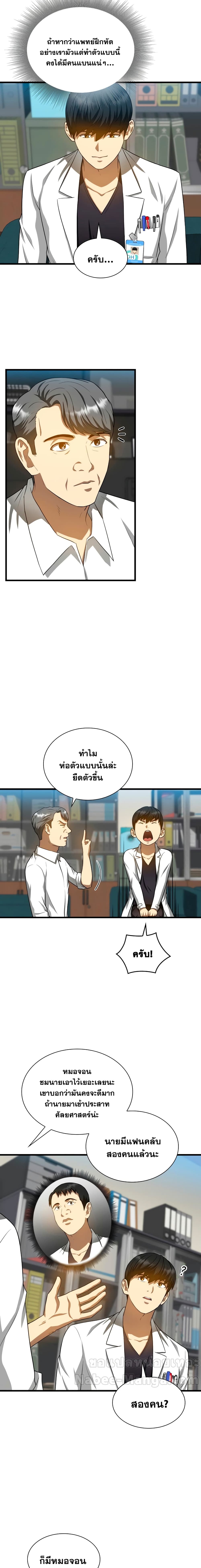 Perfect Surgeon 22-22