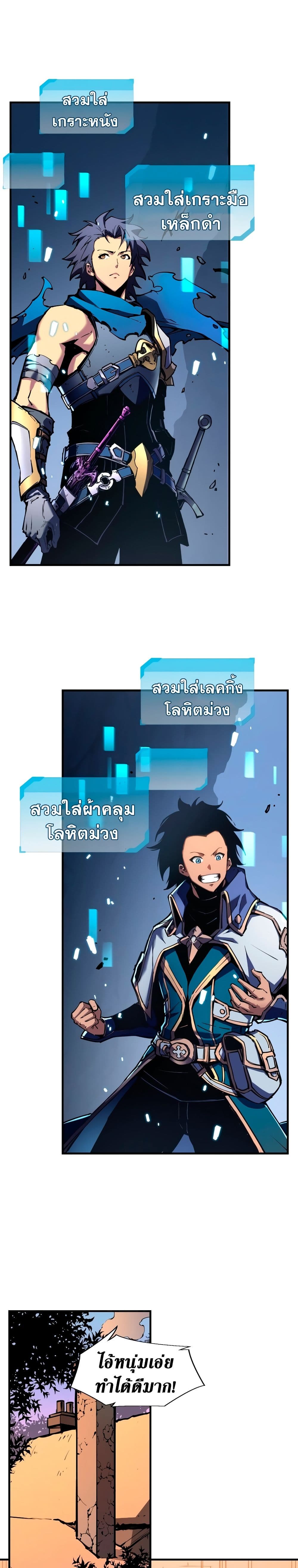 Reincarnation Of The Strongest Sword God 19-19