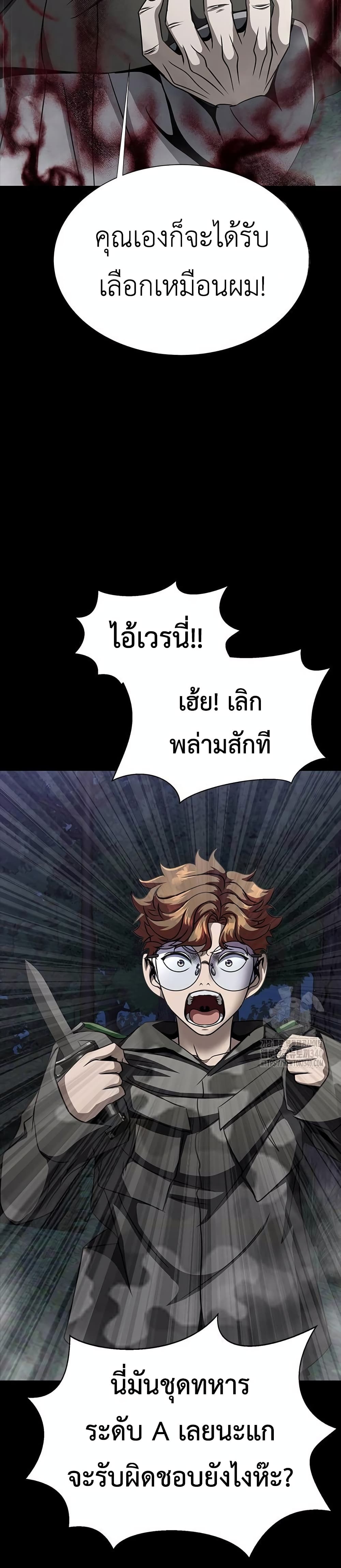 Steel-Eating Player 44-44