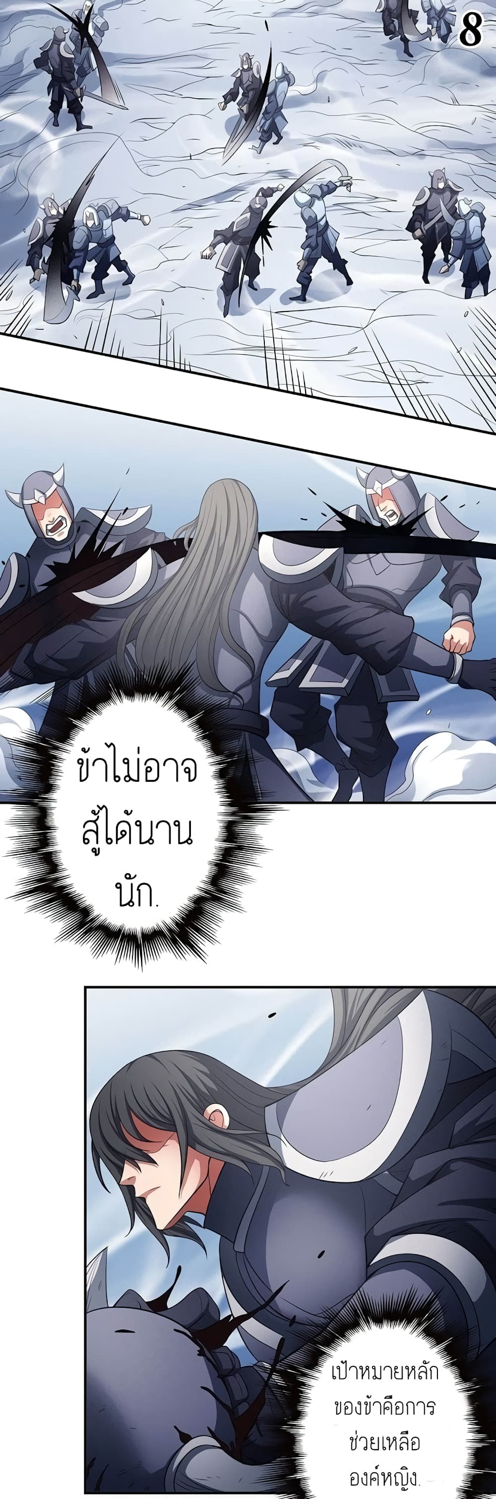 God of Martial Arts 285-285