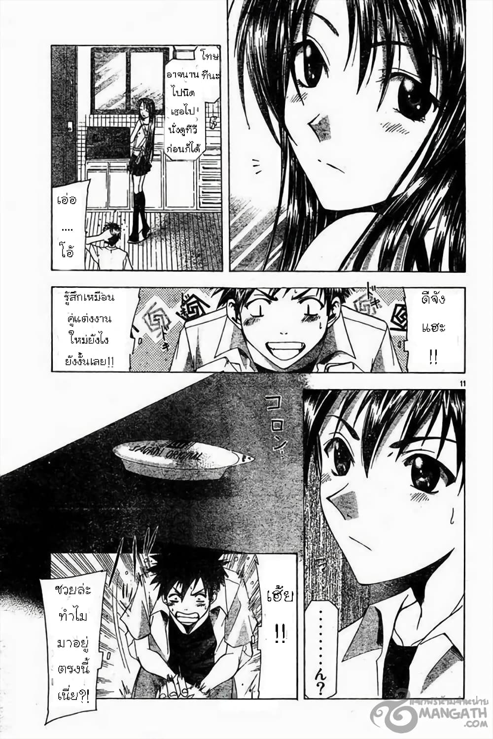 Suzuka 43-Impulse