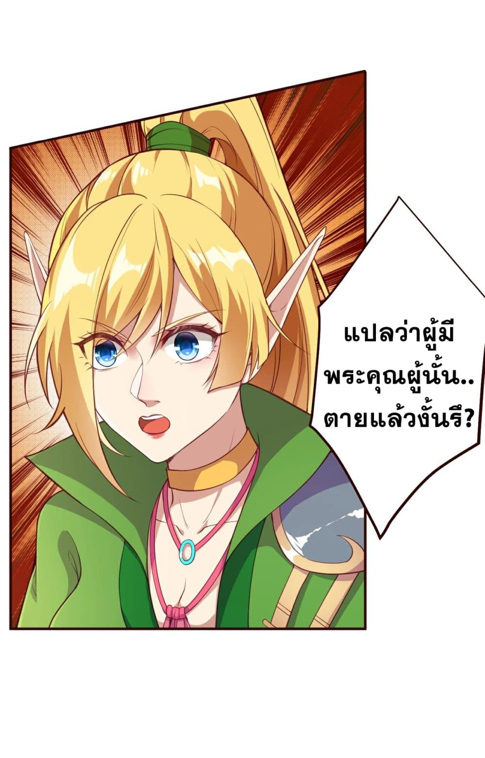 Against the Gods อสูรพลิกฟ้า 315-315