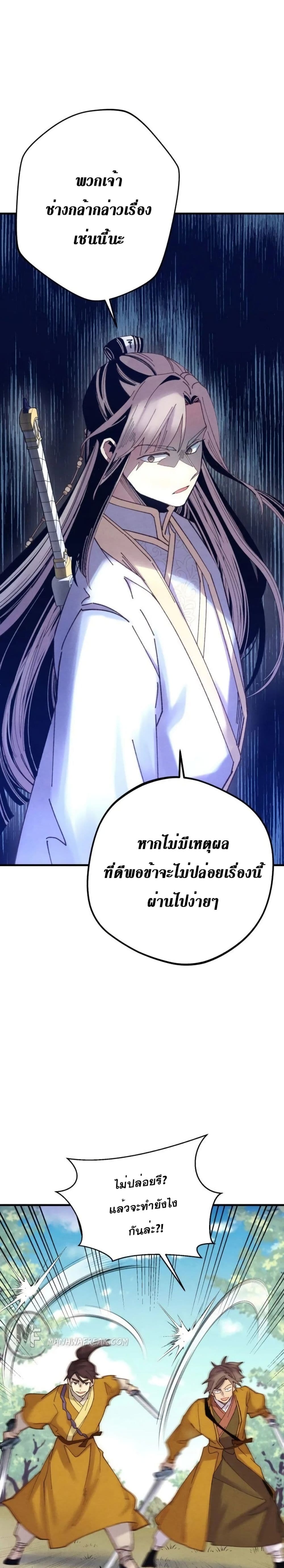 Lightning Degree 116-116