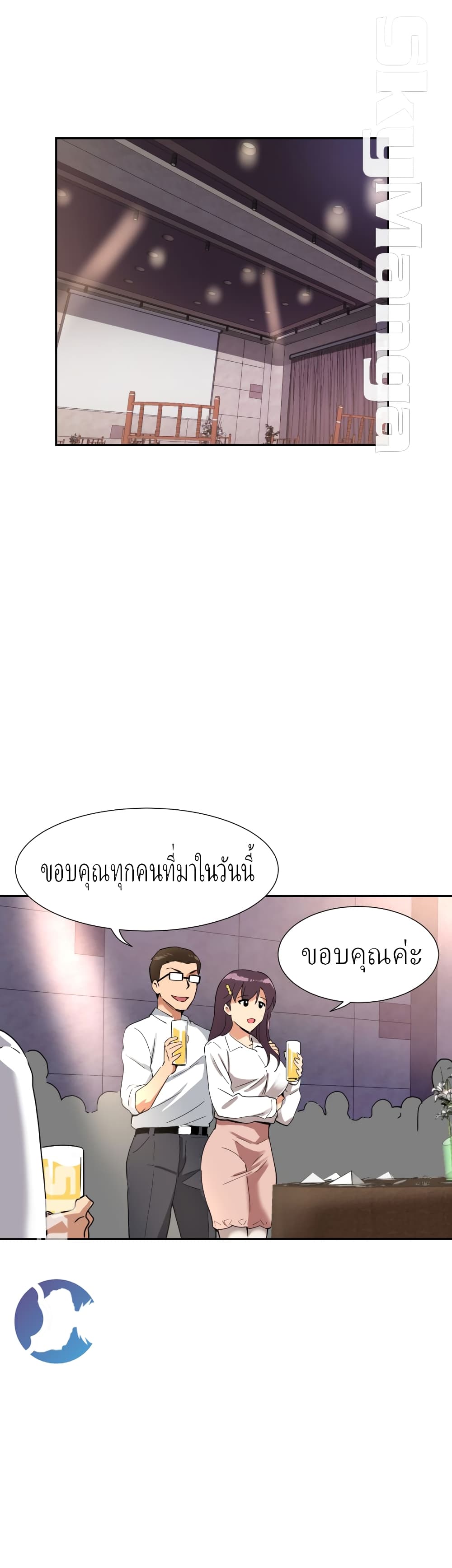 How to Train Your Wife 13-13