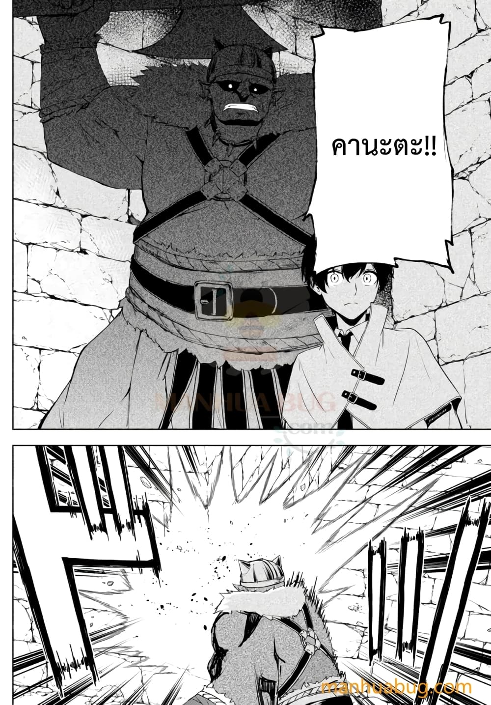 Isekai Kado Musou Majin Koroshi no F Rank Boukensha 12-12