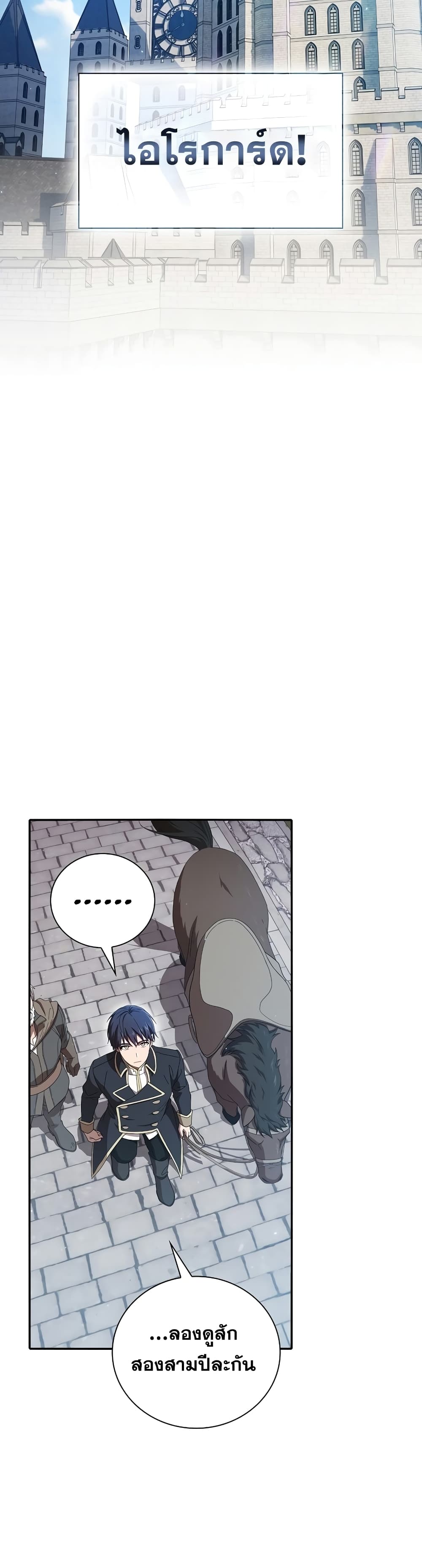Magic Academy Survival Guide 1-1