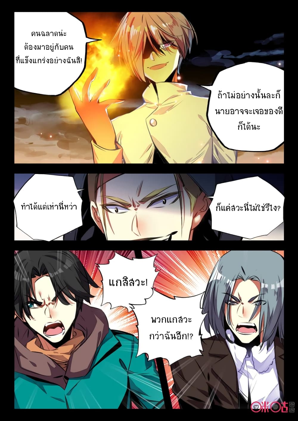 The Dark Ages Bloodtimes 55-55