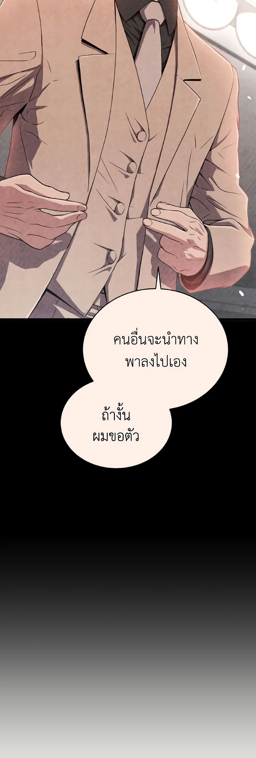 Hoarding in Hell 56-56