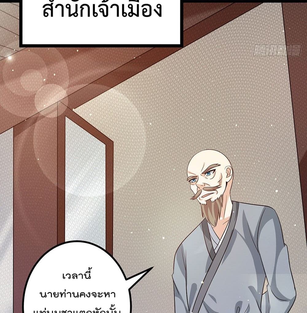 Immortal King of City ราชาอมตะแห่งนคร 209-209